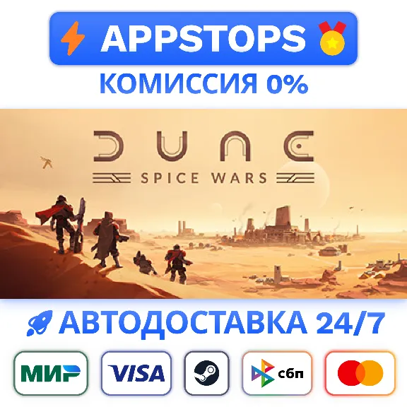 ✅ Dune: Spice Wars Steam Gift ⚡ АВТОДОСТАВКА 🌍 РОССИЯ + СНГ
