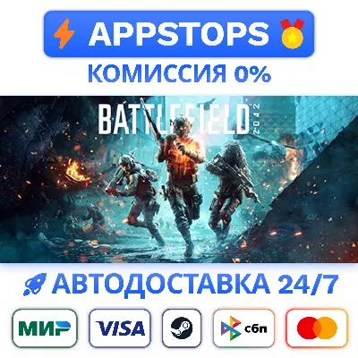 ✅ Battlefield™ 2042 Steam Gift ⚡ АВТОДОСТАВКА 🌍 РОССИЯ + СНГ