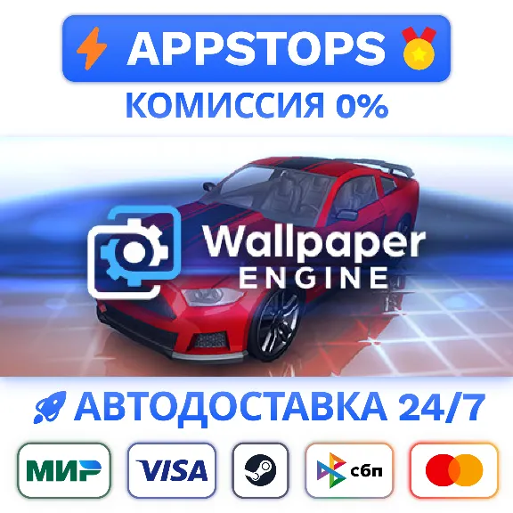 ⭐️ Wallpaper Engine Steam Gift ✅ AUTO 🚛 ALL REGIONS RU