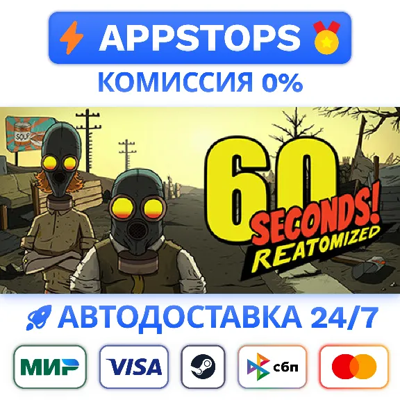 ✅ 60 Seconds! Reatomized Steam Gift ⚡ АВТОДОСТАВКА 🌍 РОССИЯ + СНГ