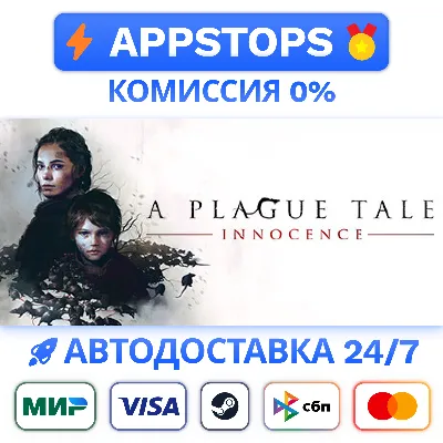 ✅ A Plague Tale: Innocence Steam Gift ⚡ АВТОДОСТАВКА 🌍 РОССИЯ + СНГ
