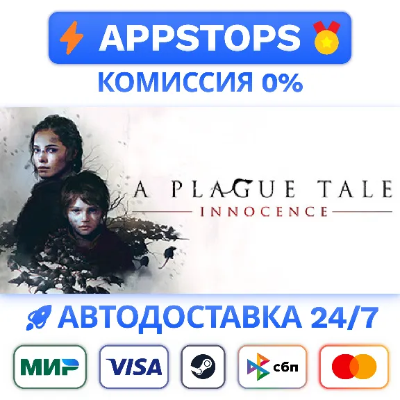✅ A Plague Tale: Innocence Steam Gift ⚡ АВТОДОСТАВКА 🌍 РОССИЯ + СНГ