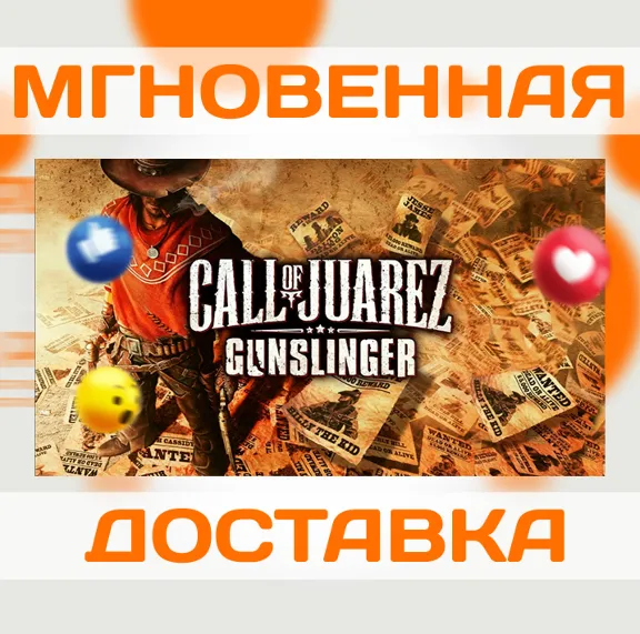 CALL OF JUAREZ: GUNSLINGER \ STEAM \ ВЕСЬ МИР + РФ \ КЛЮЧ
