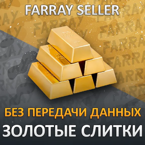 RDO • WITHOUT ACCOUNT SHARE • GOLD BARS + DOLLARS • RDR