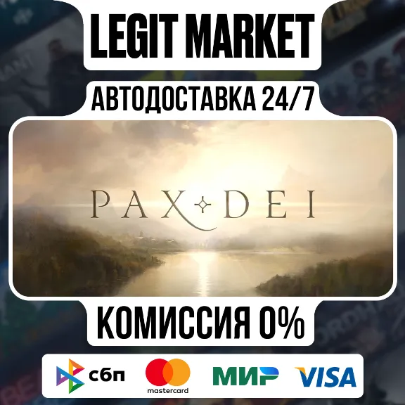 Pax Dei / Steam AUTO / РУ+МИР