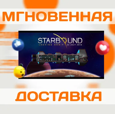 STARBOUND \ STEAM \ ВЕСЬ МИР \ КЛЮЧ