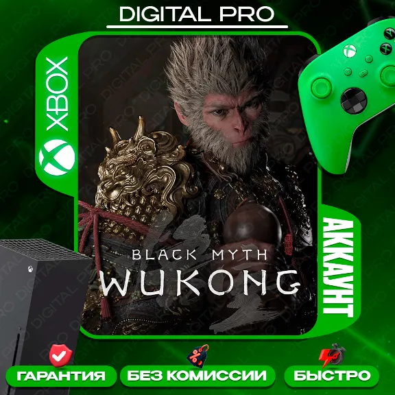 ❤️Black Myth: Wukong + 3 game / XBOX Series X|S