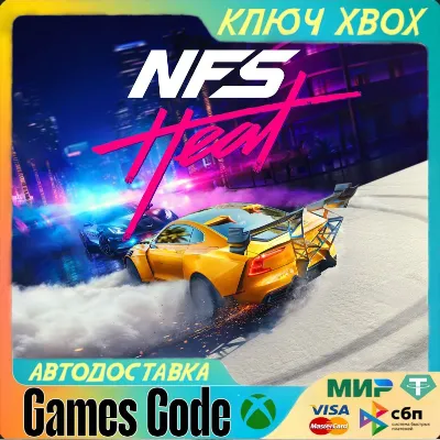 ✅Need for Speed™ Heat✅XBOX🔑КЛЮЧ🔑