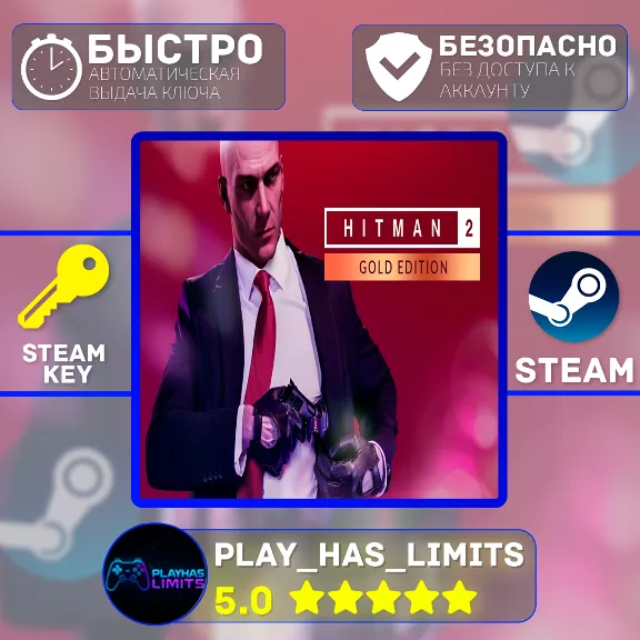 🔑Hitman 2 Gold Edition КЛЮЧ STEAM Global + РФ