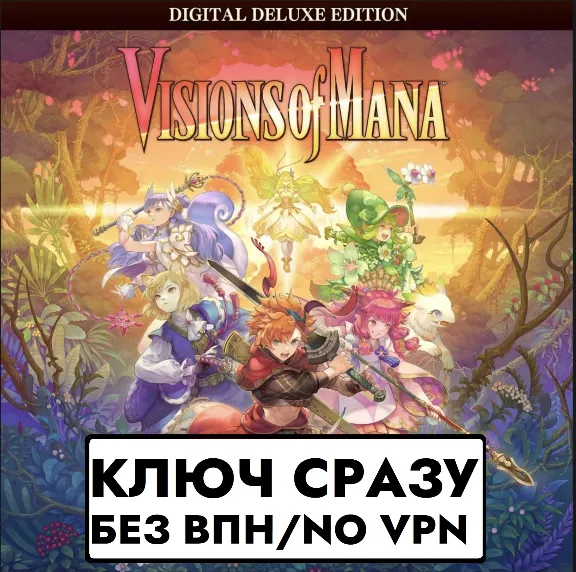 ⚡️Visions of Mana Digital Deluxe Edition / XBOX KEY⚡️