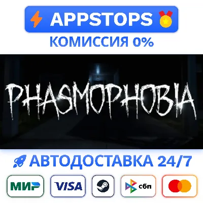 ✅ Phasmophobia Steam Gift ⚡ АВТОДОСТАВКА 🌍 РОССИЯ + СНГ