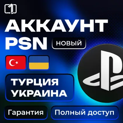 PSN account registration in Türkiye and Ukraine and India