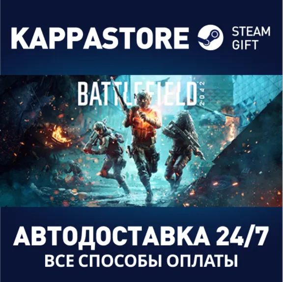 Battlefield™ 2042⚡АВТОДОСТАВКА Steam RU/BY/KZ/UA