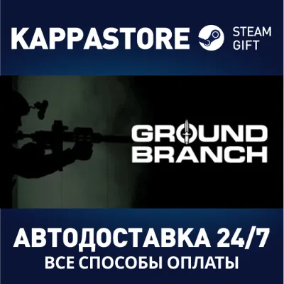 Ground Branch | Steam Gift Russia