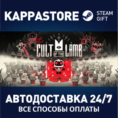 Cult of the Lamb | Steam Russia