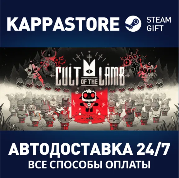 Cult of the Lamb | Steam Russia