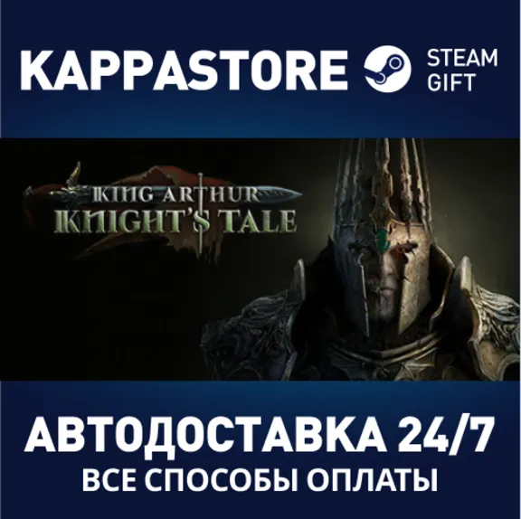 King Arthur: Knight&acute;s Tale | Steam Gift Россия