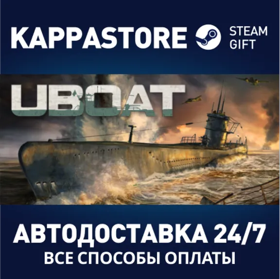 UBOAT | Steam Gift Россия