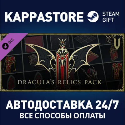V Rising - Dracula&acute;s Relics Pack DLC⚡Steam RU/BY/KZ/UA