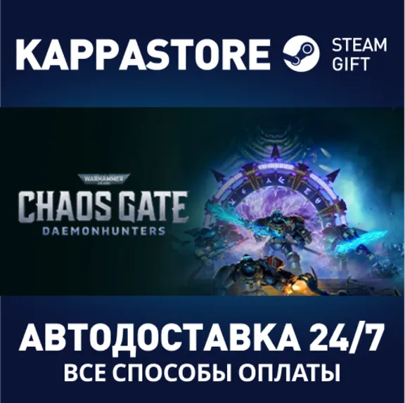 Warhammer 40,000: Chaos Gate - DCCE Edition | Steam