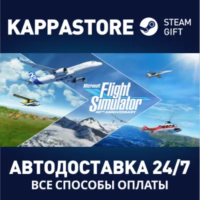 Microsoft Flight Simulator: 40th Anniversary Premium