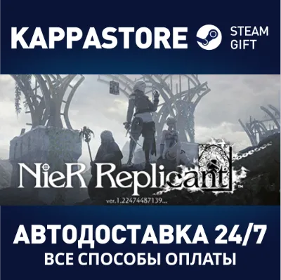 NieR Replicant ver.1.22474487139 | Steam Gift Россия