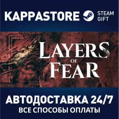 Layers of Fear (2023)⚡АВТОДОСТАВКА Steam Россия