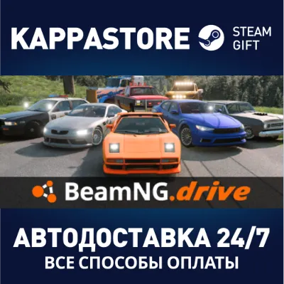 BeamNG.drive⚡AUTODELIVERY Steam Russia