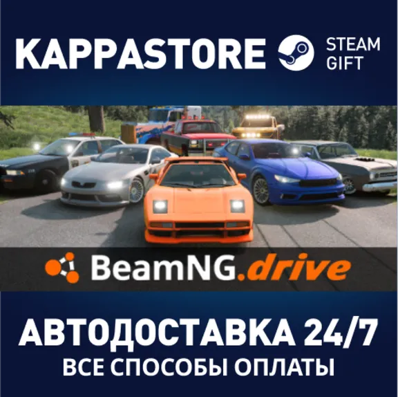 BeamNG.drive⚡AUTODELIVERY Steam Russia