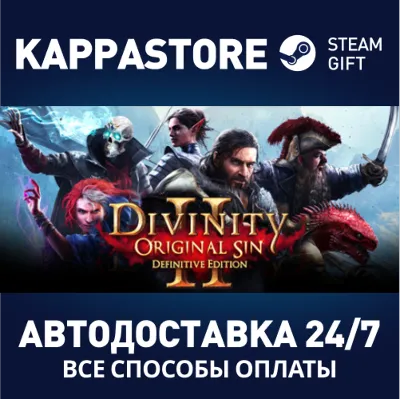 Divinity: Original Sin 2⚡AUTODELIVERY Steam Russia