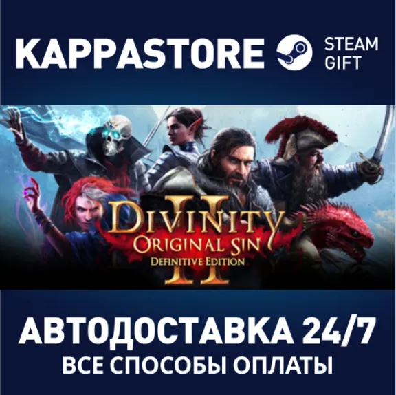 Divinity: Original Sin 2⚡AUTODELIVERY Steam Russia