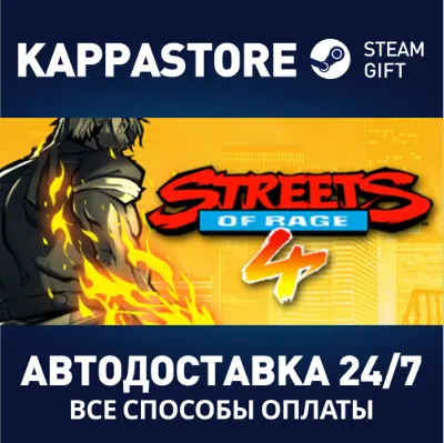 Streets of Rage 4⚡АВТОДОСТАВКА Steam Россия
