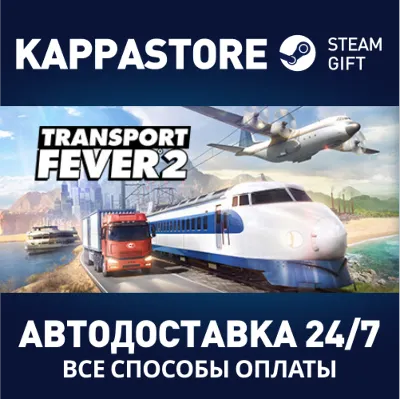 Transport Fever 2⚡АВТОДОСТАВКА Steam Россия