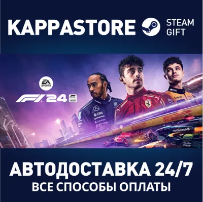 F1® 24 Standard Edition⚡АВТОДОСТАВКА Steam RU/BY/KZ/UA