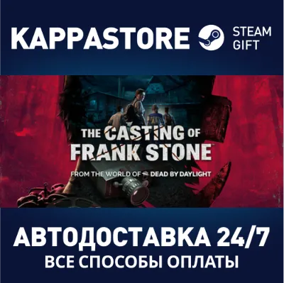 The Casting of Frank Stone⚡Steam RU/BY/KZ/UA