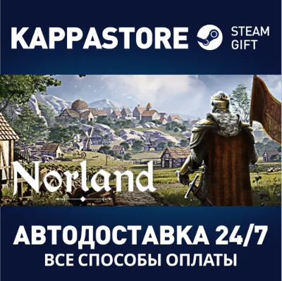 Norland⚡AUTODELIVERY Steam RU/BY/KZ/UA