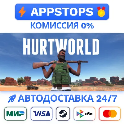 ✅ Hurtworld Steam Gift ⚡ АВТОДОСТАВКА 🌍 РОССИЯ + СНГ