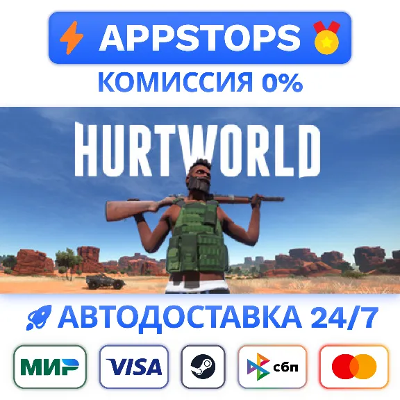 ✅ Hurtworld Steam Gift ⚡ АВТОДОСТАВКА 🌍 РОССИЯ + СНГ