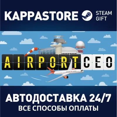 Airport CEO | Steam Gift Россия