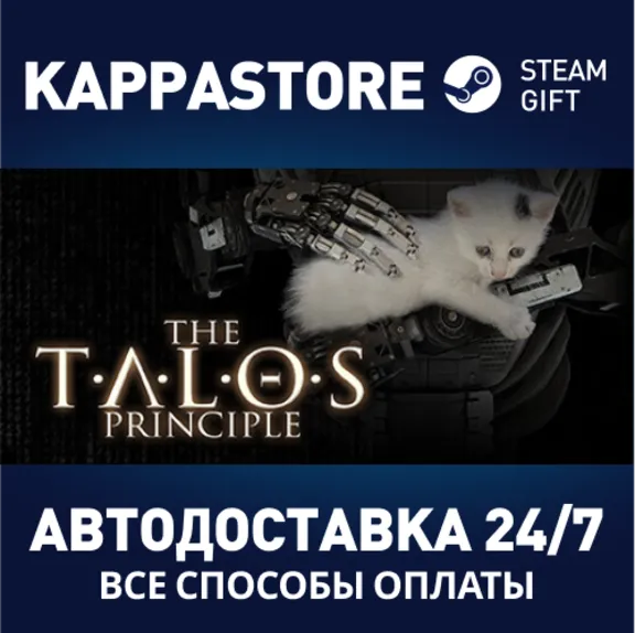 The Talos Principle | Steam Gift Россия