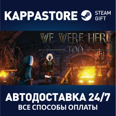 We Were Here Too | Steam Gift Россия