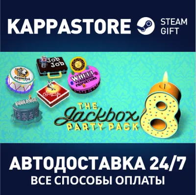 The Jackbox Party Pack 8 | Steam Gift Россия