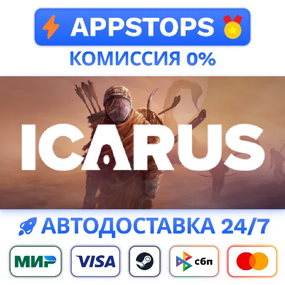 ✅ ICARUS Steam Gift ⚡ АВТОДОСТАВКА 🌍 РОССИЯ + СНГ