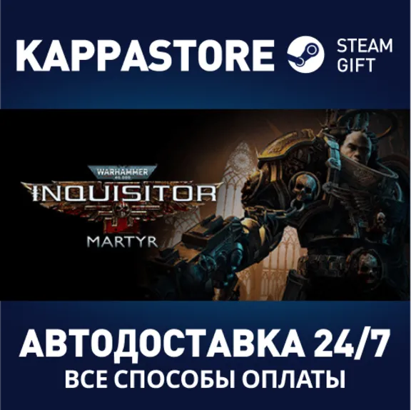 Warhammer 40,000: Inquisitor - Martyr⚡Steam RU