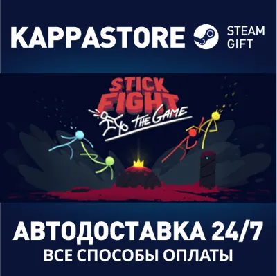 Stick Fight: The Game⚡АВТОДОСТАВКА Steam Россия