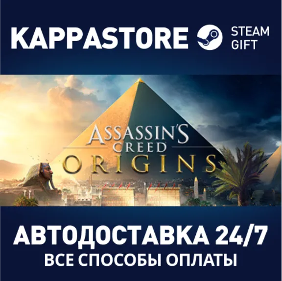 Assassin&acute;s Creed Origins - Gold Edition⚡Steam RU