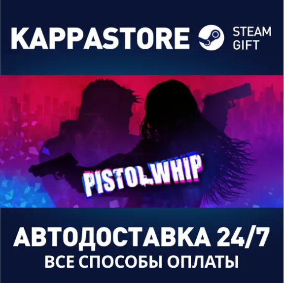Pistol Whip⚡АВТОДОСТАВКА Steam Россия