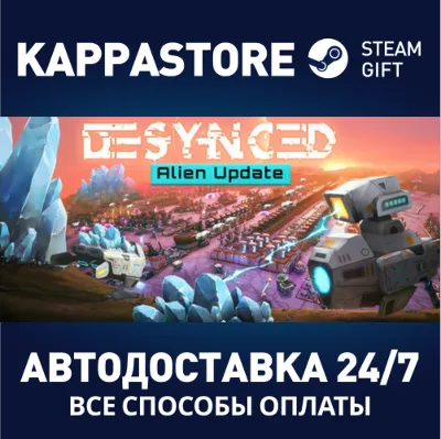 Desynced⚡АВТОДОСТАВКА Steam Россия