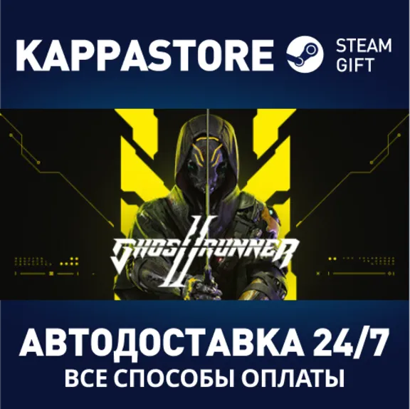 Ghostrunner 2⚡АВТОДОСТАВКА Steam Россия