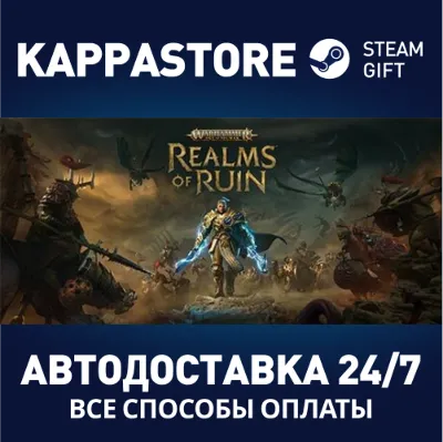 Warhammer Age of Sigmar: Realms of Ruin⚡Steam RU